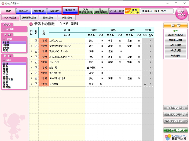 スクリーンショット 2025-01-15 155417.png