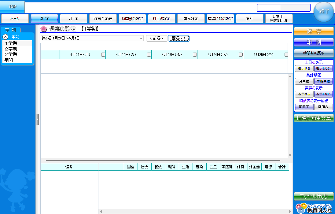 スクリーンショット 2025-08-08 105627.png