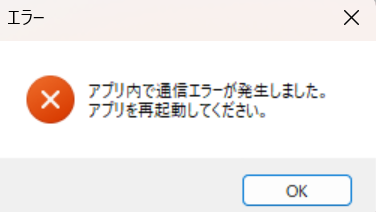 スクリーンショット 2025-07-16 114144.png